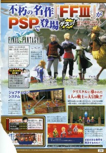 final fantasy iii psp review